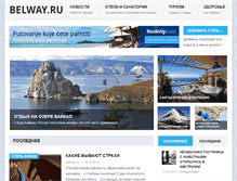 Tablet Screenshot of belway.ru